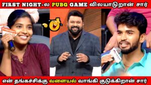Husband vs Wife 🔥 First Night - ல்  PUBG Game விளையாடிய கணவன் 😂