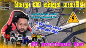 MR BRO RUSH GAME PLAY MACHNNN - PUBG MOBILE  LIVE SRI LANKA
